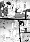 いぢめないで武田くん【単話】試し読み8ページ