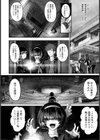犯ルトサバト【単話】試し読み2ページ