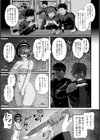 犯ルトサバト【単話】試し読み5ページ