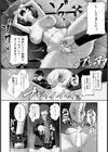 犯ルトサバト【単話】試し読み8ページ