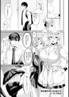 女は見かけによらぬメス【単話】試し読み1ページ
