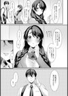 女は見かけによらぬメス【単話】試し読み3ページ