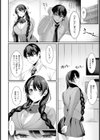 女は見かけによらぬメス【単話】試し読み4ページ