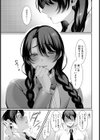 女は見かけによらぬメス【単話】試し読み5ページ