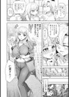 彼女を貸しただけなのに【単話】試し読み2ページ