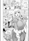 彼女を貸しただけなのに【単話】試し読み4ページ