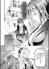 コレで就活うまくイクッ！【単話】試し読み2ページ