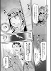 コレで就活うまくイクッ！【単話】試し読み3ページ