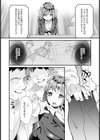 コレで就活うまくイクッ！【単話】試し読み4ページ