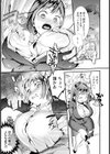 コレで就活うまくイクッ！【単話】試し読み5ページ