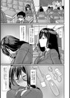 自慰から始めるセックスライフ【単話】試し読み3ページ