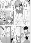堕落の秘穴 〜彼女が頑張る理由〜【単話】試し読み5ページ