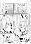 なりきり！ 〜宅コス彼女とドスケベエッチ〜【単話】試し読み5ページ
