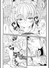 なりきり！ 〜宅コス彼女とドスケベエッチ〜【単話】試し読み6ページ