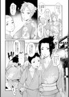 孕ませ祭り【単話】試し読み2ページ