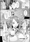 メス堕ち穴場物件【単話】試し読み5ページ