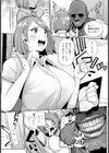メス堕ち穴場物件【単話】試し読み7ページ