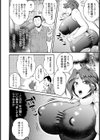 高慢女社長の弱点とは…【単話】試し読み2ページ