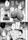 高慢女社長の弱点とは…【単話】試し読み3ページ
