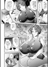 高慢女社長の弱点とは…【単話】試し読み4ページ