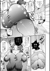 高慢女社長の弱点とは…【単話】試し読み5ページ