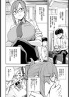 博士の〈極秘〉実験記録試し読み2ページ