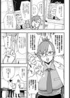 博士の〈極秘〉実験記録試し読み3ページ