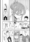 博士の〈極秘〉実験記録試し読み4ページ