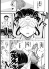 博士の〈極秘〉実験記録試し読み5ページ