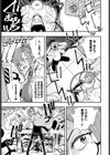 博士の〈極秘〉実験記録試し読み7ページ
