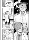 博士の〈極秘〉実験記録試し読み8ページ