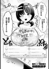 巨大●●配信者 掛橋奈津子試し読み1ページ