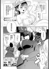 巨大●●配信者 掛橋奈津子試し読み3ページ