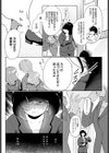 巨大●●配信者 掛橋奈津子試し読み4ページ