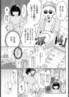 巨大●●配信者 掛橋奈津子試し読み5ページ