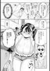 巨大●●配信者 掛橋奈津子試し読み6ページ