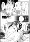 巨大●●配信者 掛橋奈津子試し読み7ページ