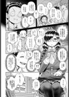 イキリ童貞くんVS地味子ビッチさん試し読み2ページ