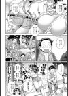 イキリ童貞くんVS地味子ビッチさん試し読み4ページ
