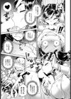 イキリ童貞くんVS地味子ビッチさん試し読み7ページ