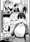 二度目の正直試し読み1ページ
