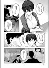 二度目の正直試し読み2ページ