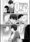 二度目の正直試し読み3ページ