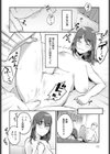 二度目の正直試し読み4ページ