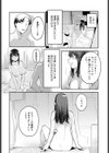 二度目の正直試し読み6ページ