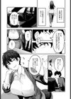 二度目の正直試し読み7ページ