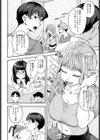 狙って迫っちゃダメですか？試し読み2ページ