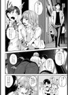 狙って迫っちゃダメですか？試し読み4ページ
