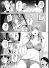 狙って迫っちゃダメですか？試し読み5ページ
