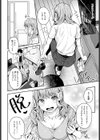 狙って迫っちゃダメですか？試し読み6ページ